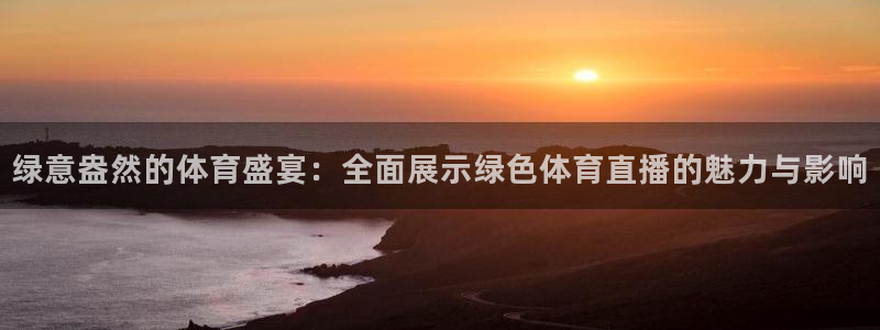 五星体育乒乓球直播