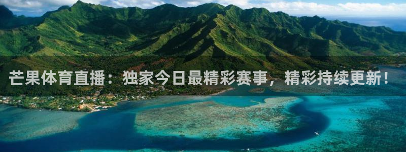 五星体育f1意大利站正赛直播：芒果体育直播：独家今日最精彩赛事，精彩持续更新！